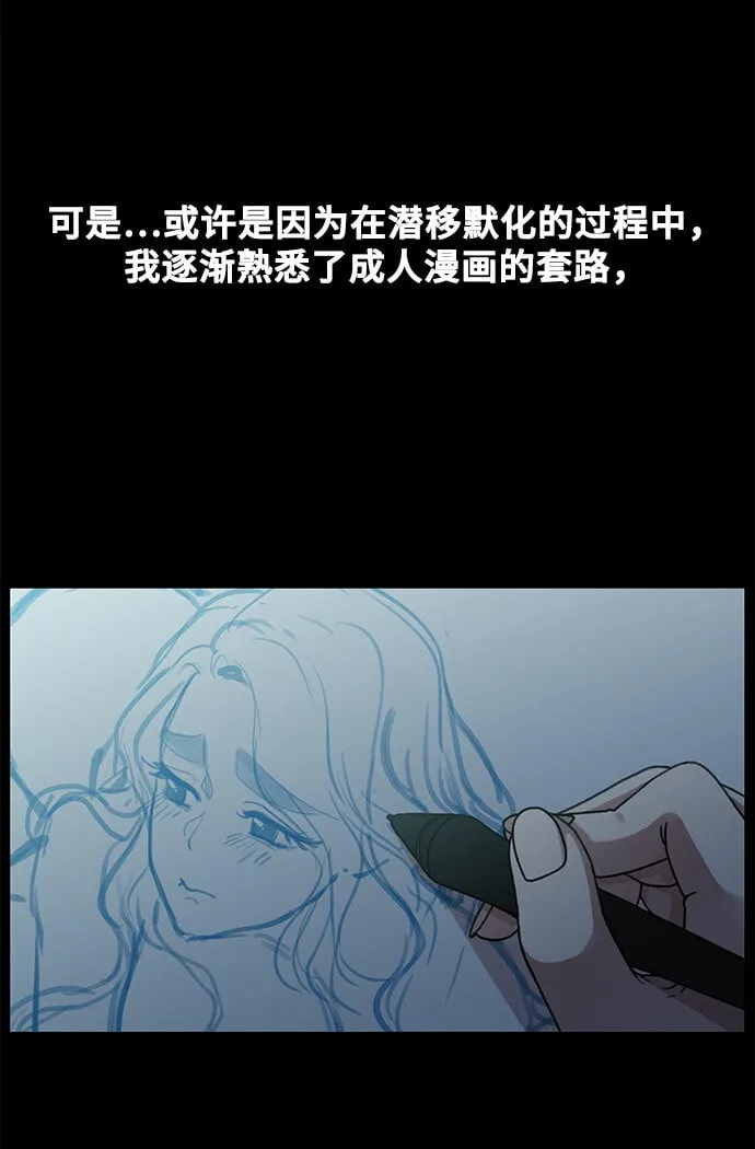 [第3话] 穿成那样的话？ 第19页