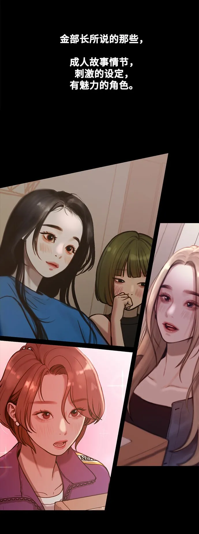 [第3话] 穿成那样的话？ 第20页