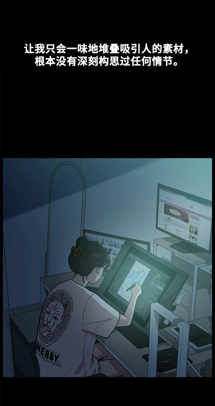 [第3话] 穿成那样的话？ 第21页