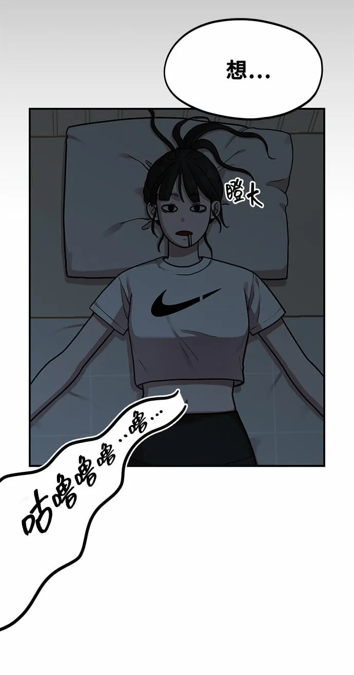 [第3话] 穿成那样的话？ 第23页