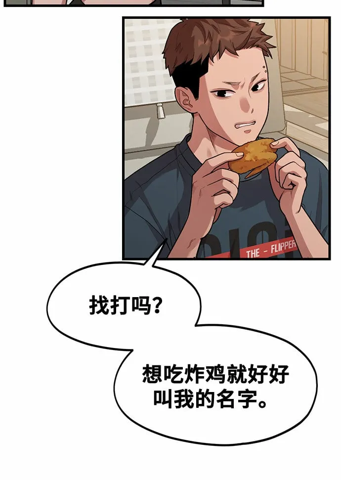 [第3话] 穿成那样的话？ 第25页