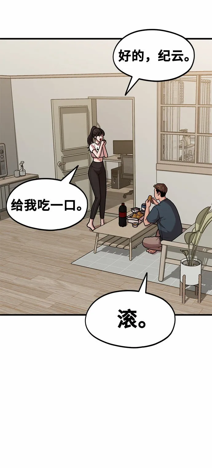 [第3话] 穿成那样的话？ 第26页