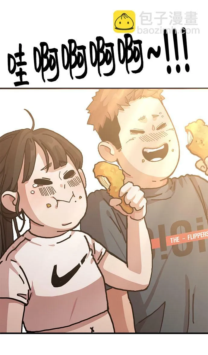 [第3话] 穿成那样的话？ 第31页