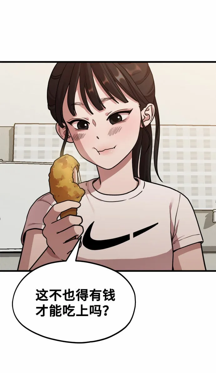 [第3话] 穿成那样的话？ 第33页