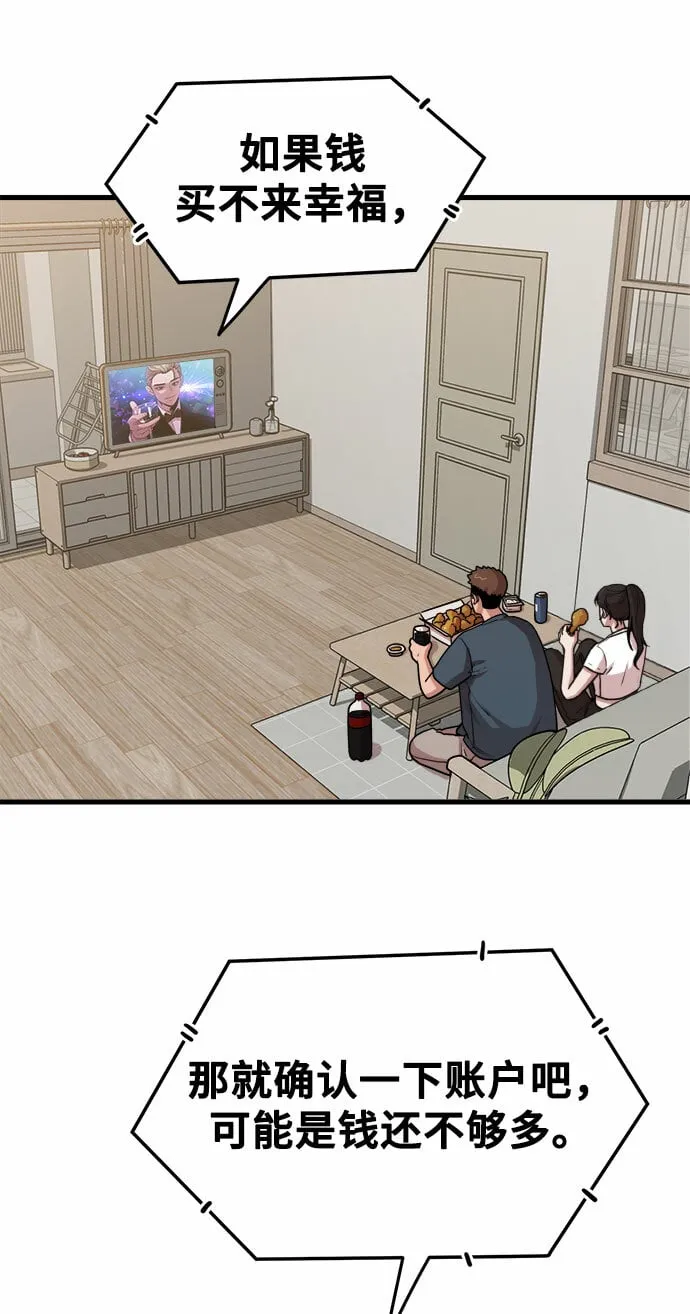 [第3话] 穿成那样的话？ 第36页
