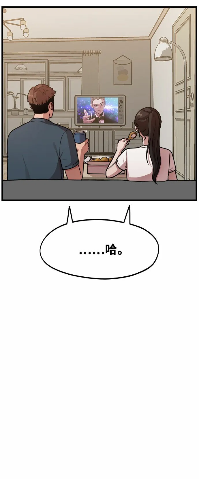 [第3话] 穿成那样的话？ 第38页
