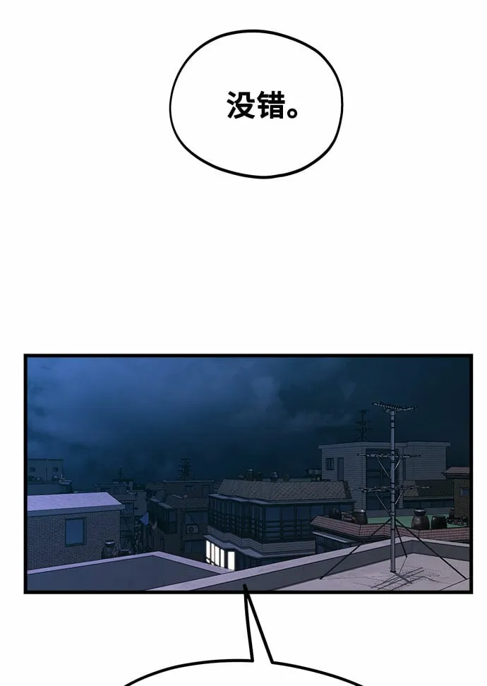 [第3话] 穿成那样的话？ 第39页