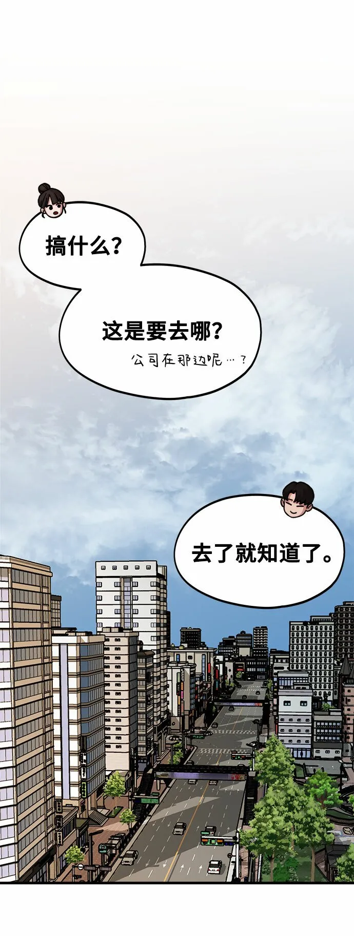 [第3话] 穿成那样的话？ 第41页