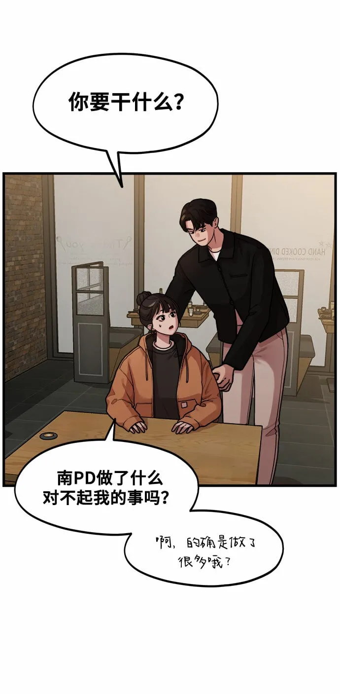 [第3话] 穿成那样的话？ 第43页