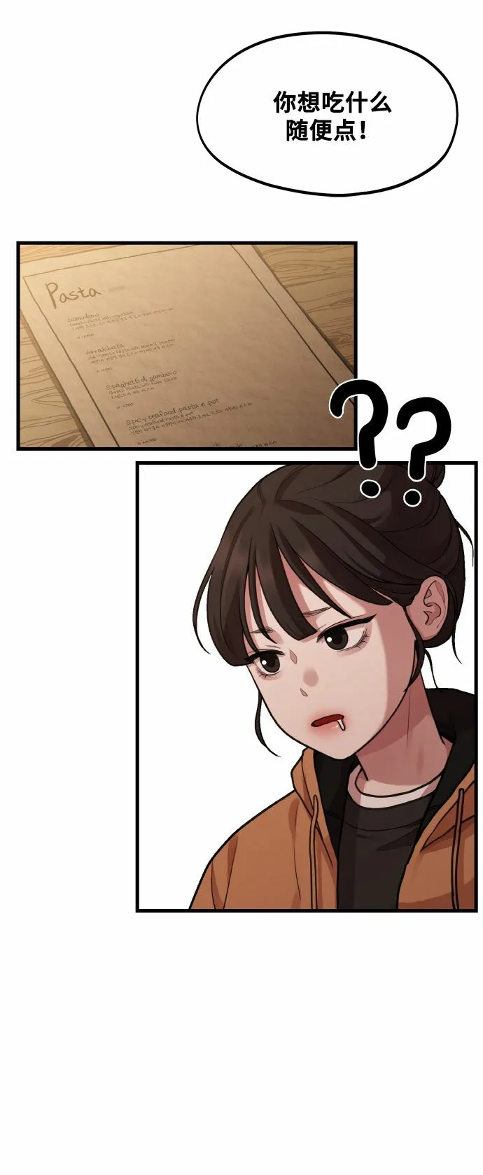 [第3话] 穿成那样的话？ 第45页