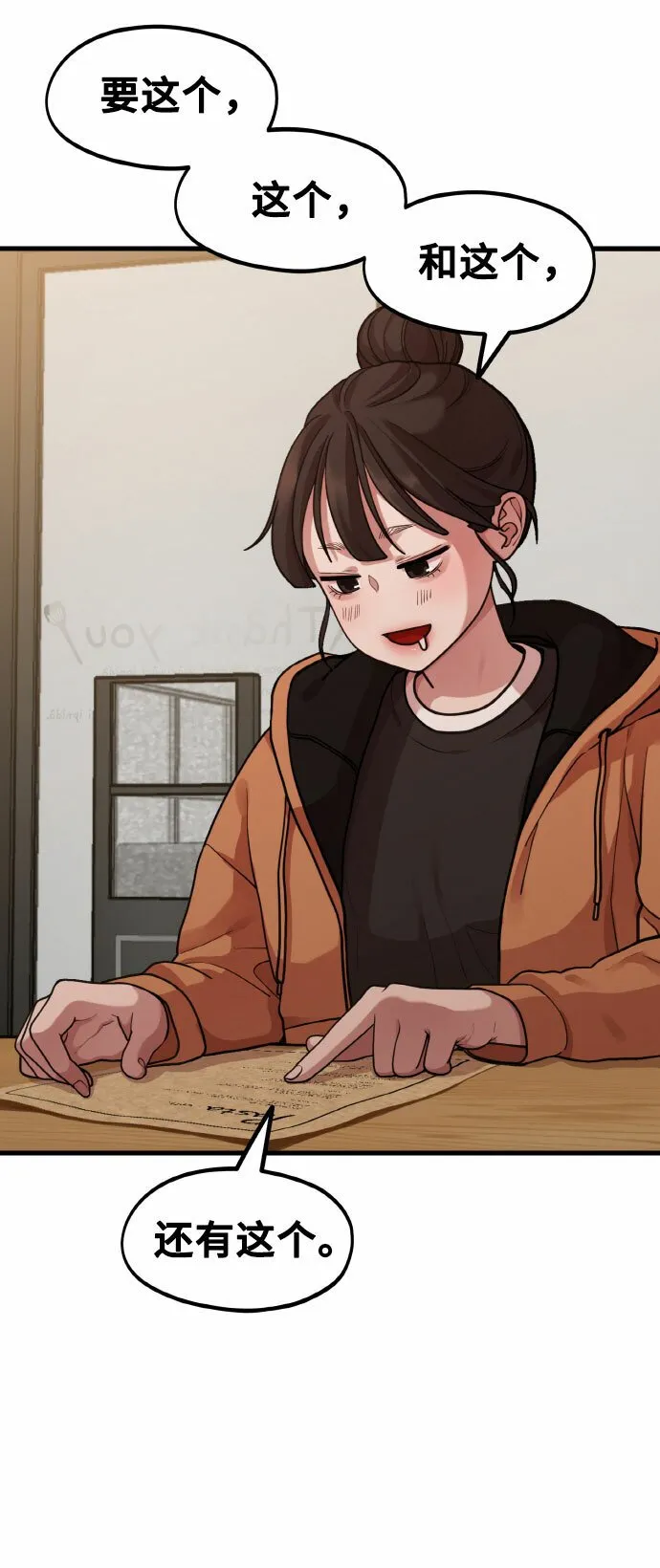 [第3话] 穿成那样的话？ 第46页