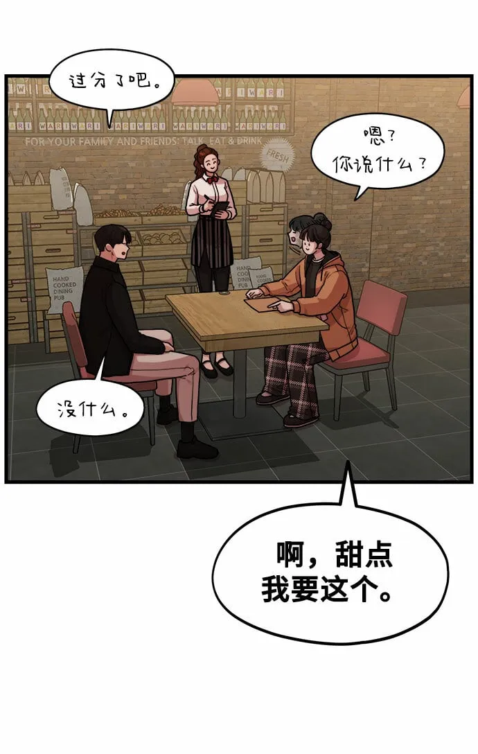 [第3话] 穿成那样的话？ 第47页
