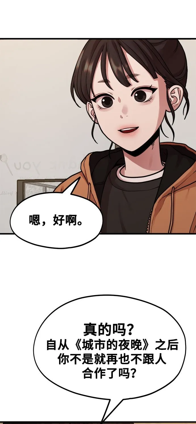 [第3话] 穿成那样的话？ 第50页