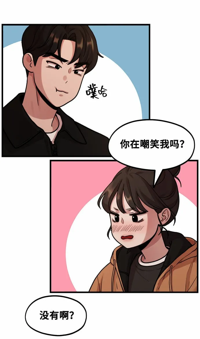 [第3话] 穿成那样的话？ 第54页