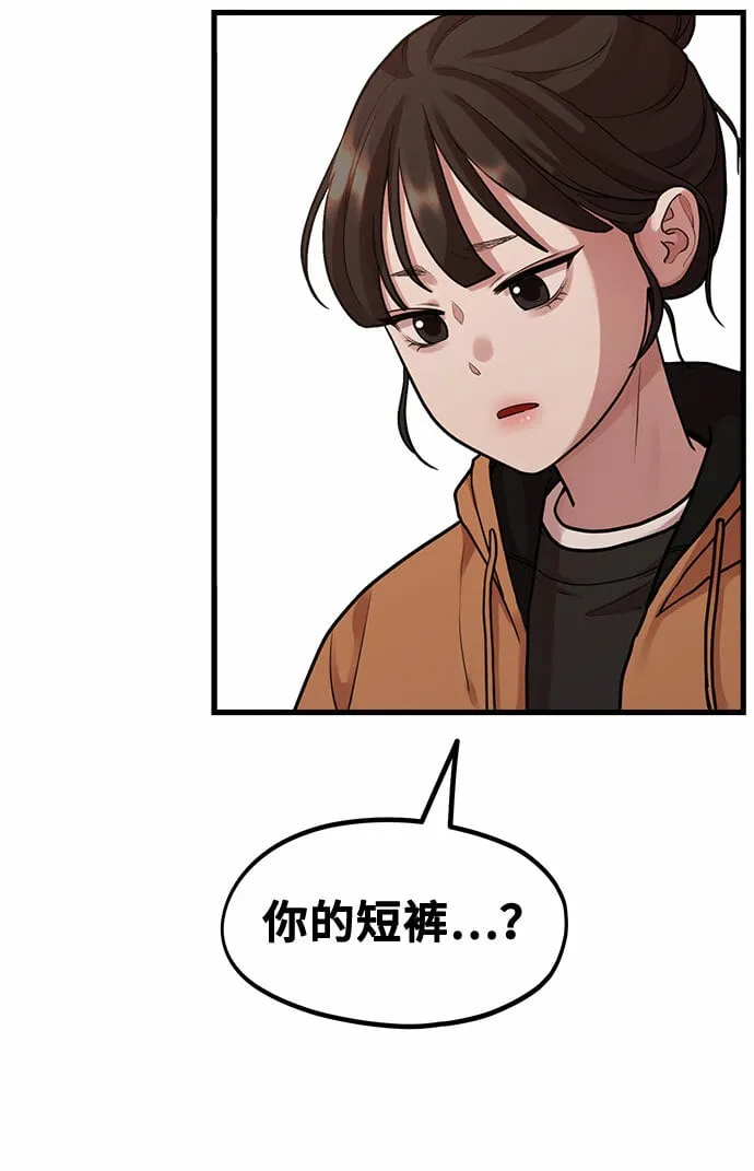[第3话] 穿成那样的话？ 第57页