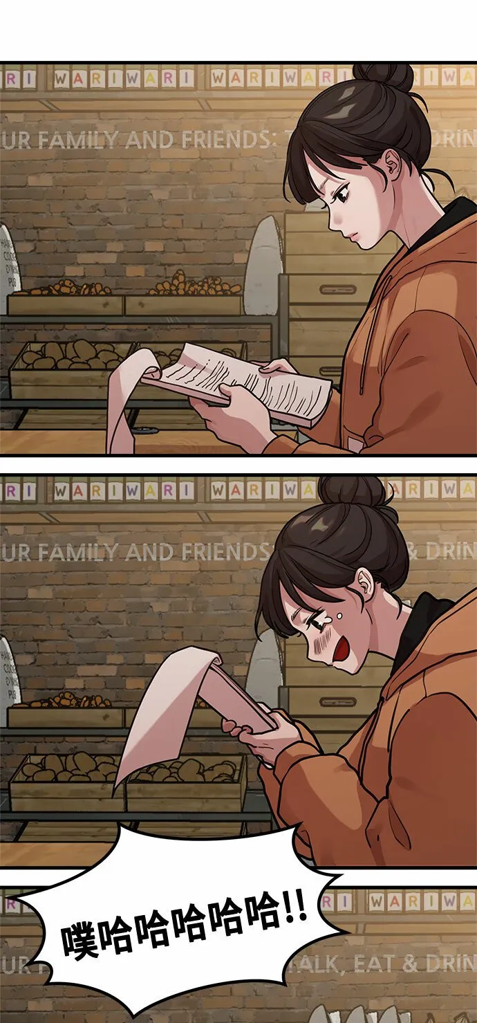 [第3话] 穿成那样的话？ 第58页