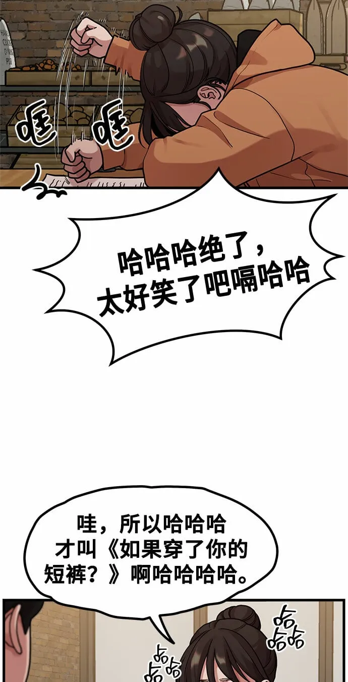 [第3话] 穿成那样的话？ 第59页