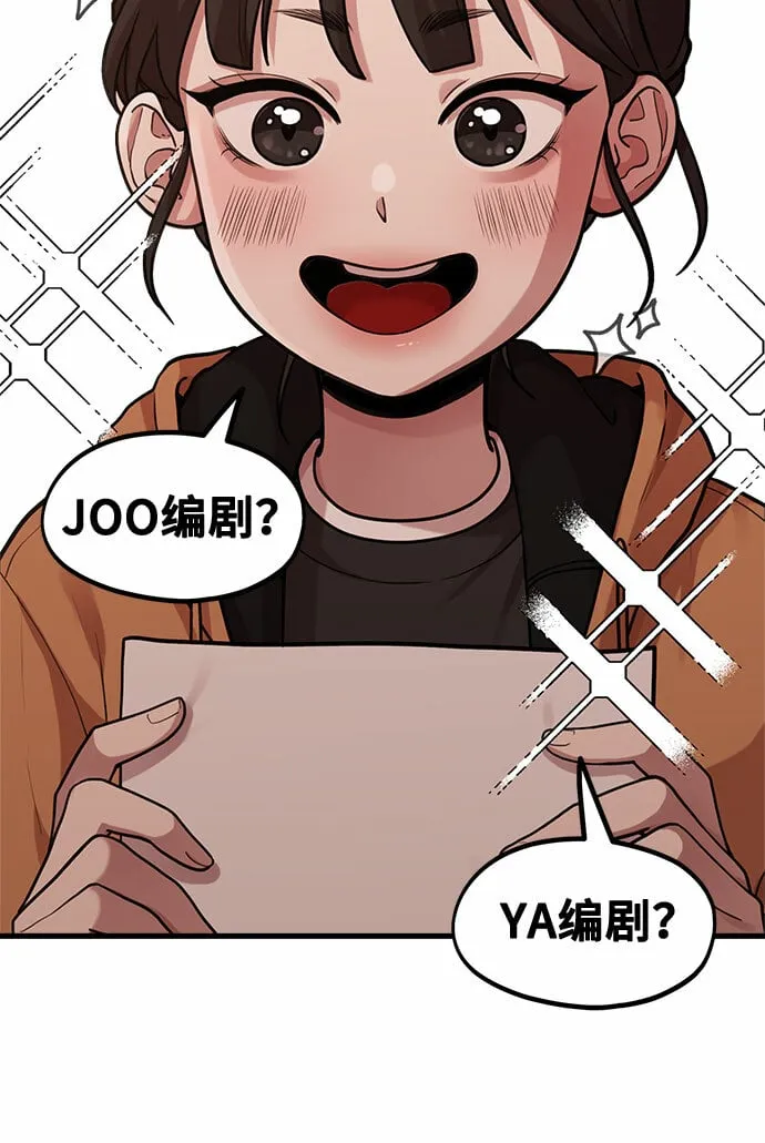 [第3话] 穿成那样的话？ 第61页