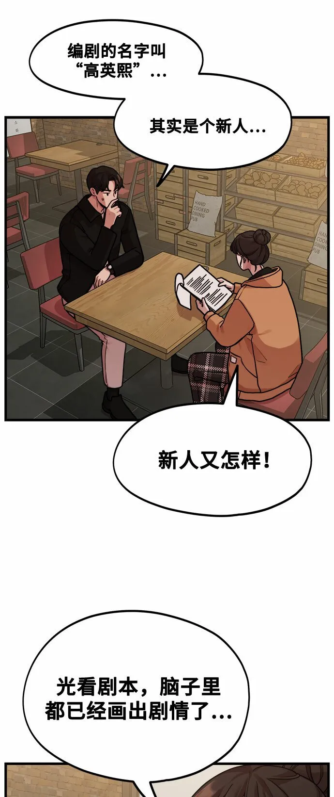 [第3话] 穿成那样的话？ 第62页
