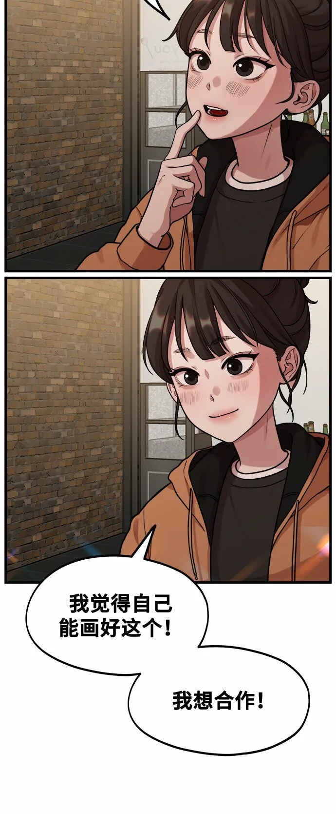 [第3话] 穿成那样的话？ 第63页