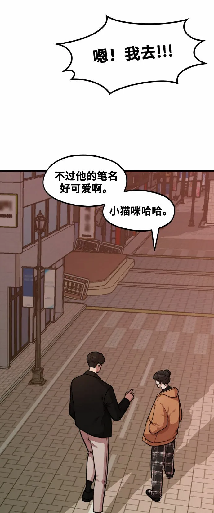 [第3话] 穿成那样的话？ 第65页