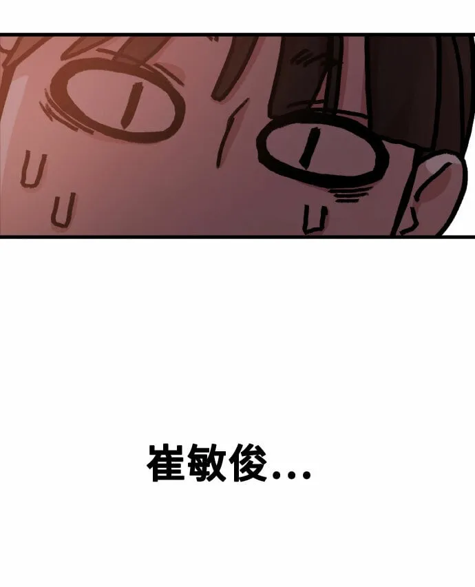 [第3话] 穿成那样的话？ 第68页