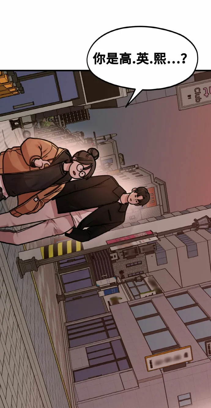 [第3话] 穿成那样的话？ 第69页