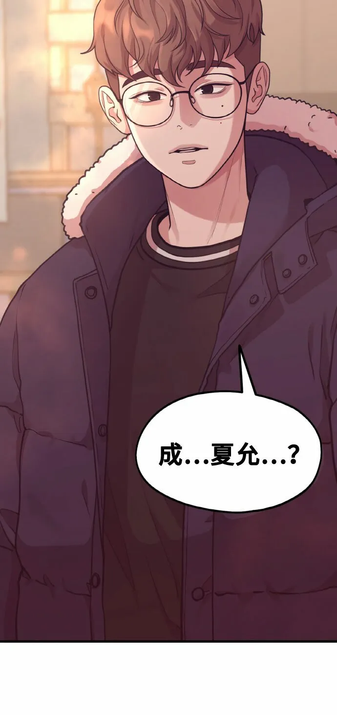 [第3话] 穿成那样的话？ 第71页