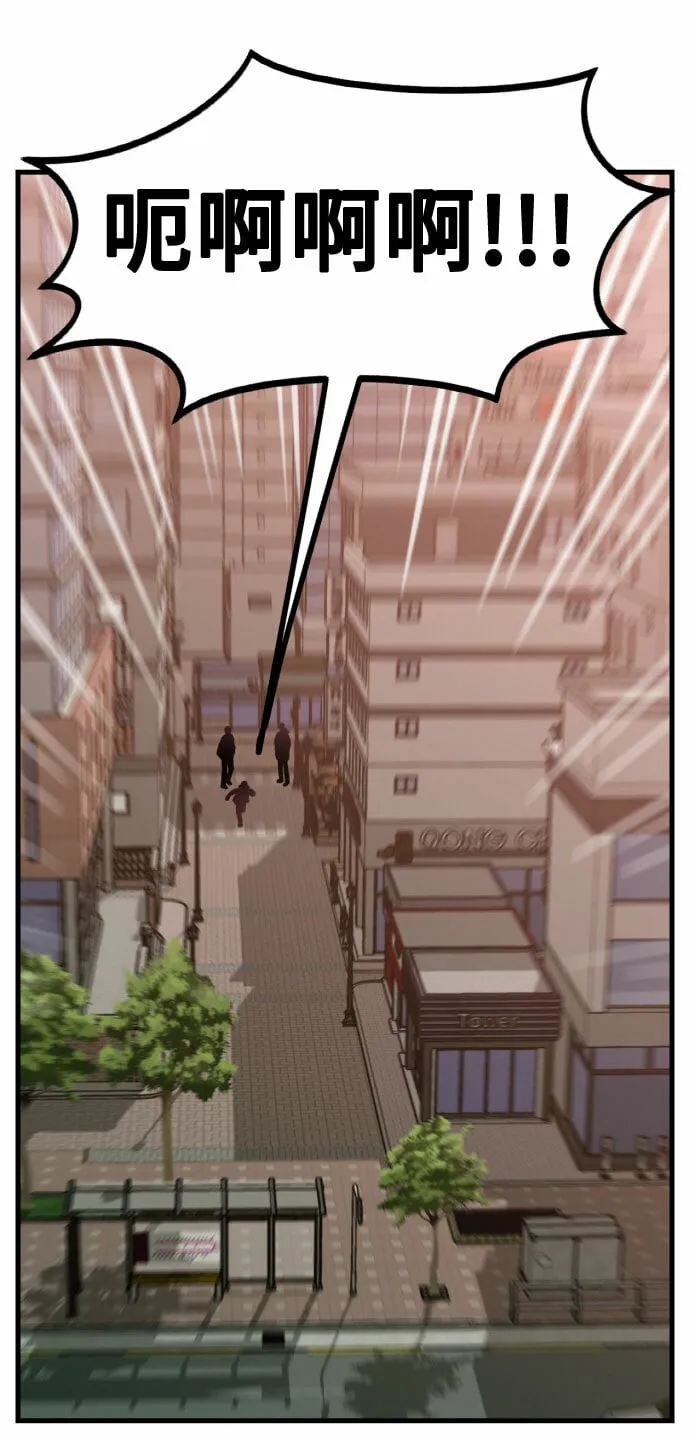 [第3话] 穿成那样的话？ 第75页