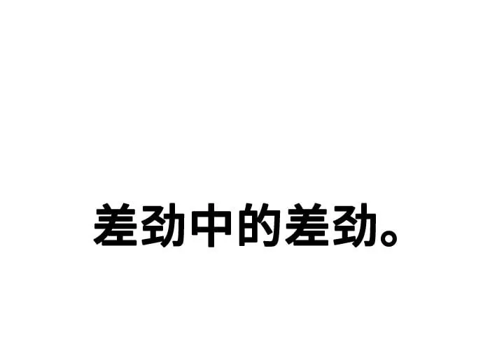 [第3话] 穿成那样的话？ 第76页