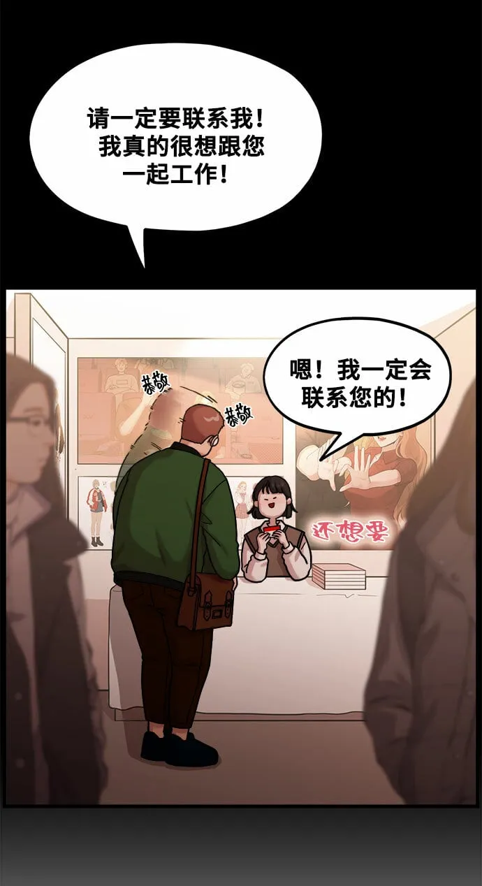 [第2话] 初恋，初爱 第5页