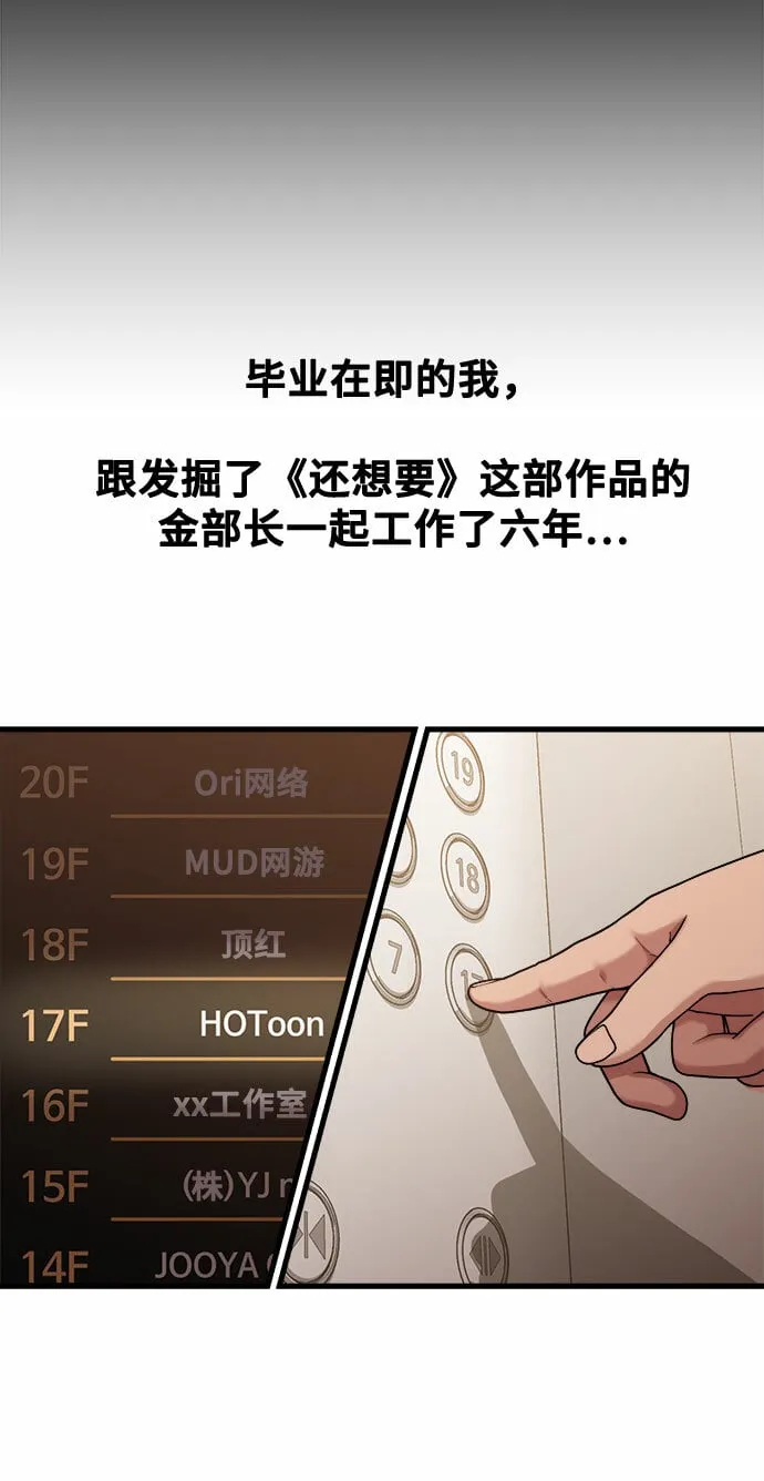[第2话] 初恋，初爱 第6页