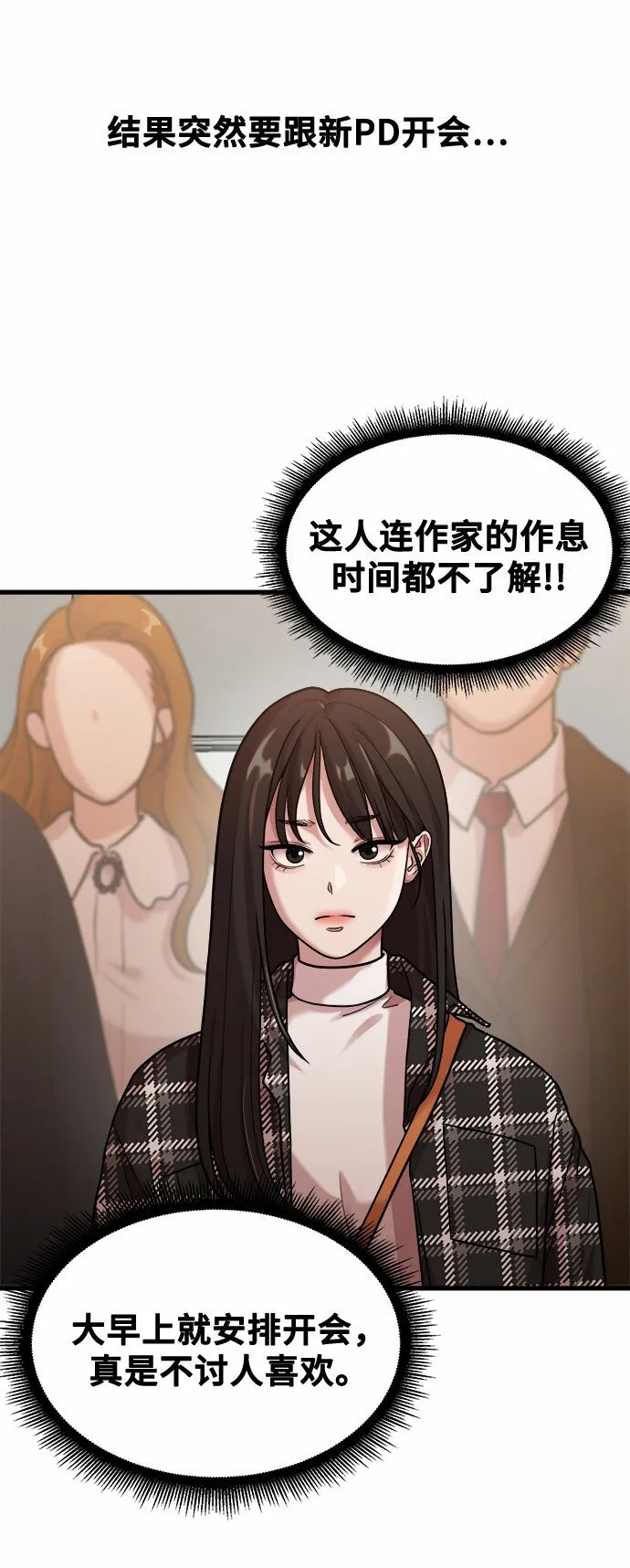 [第2话] 初恋，初爱 第7页