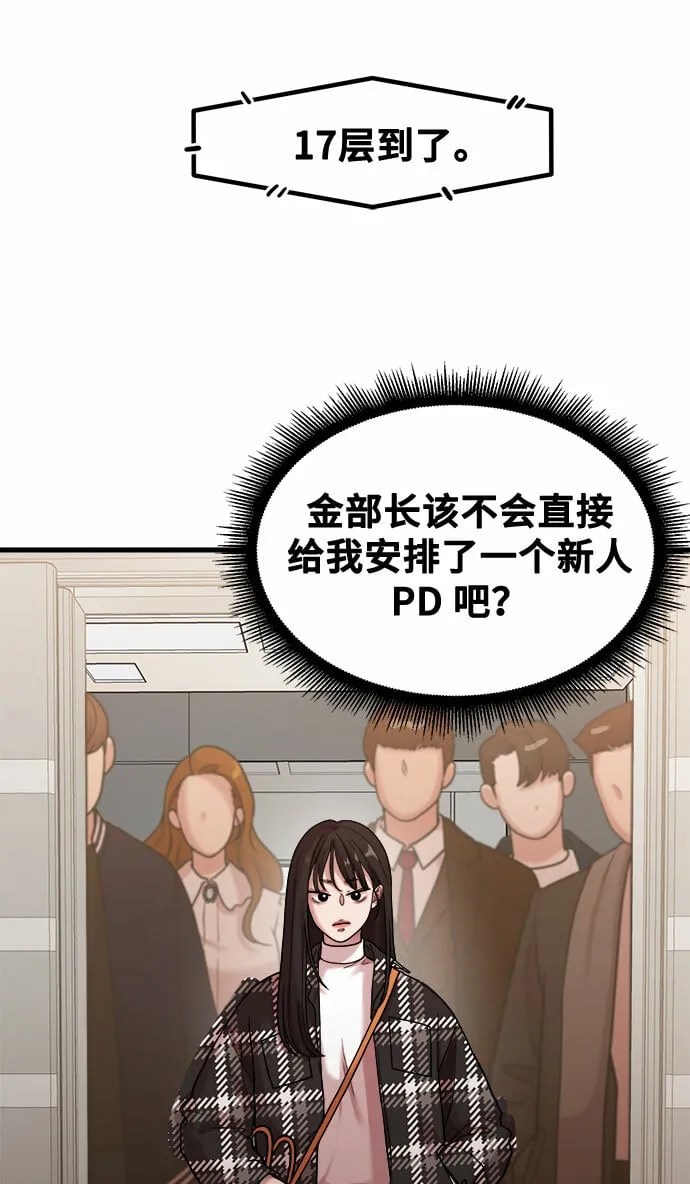 [第2话] 初恋，初爱 第8页