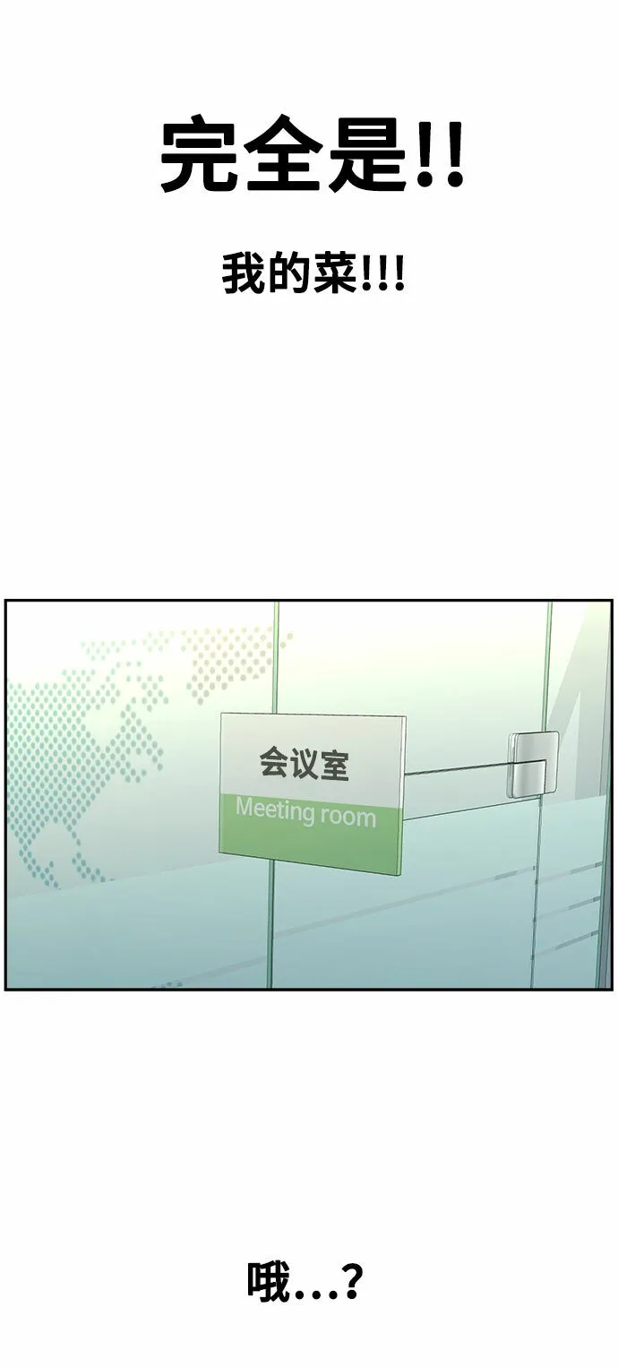 [第2话] 初恋，初爱 第14页