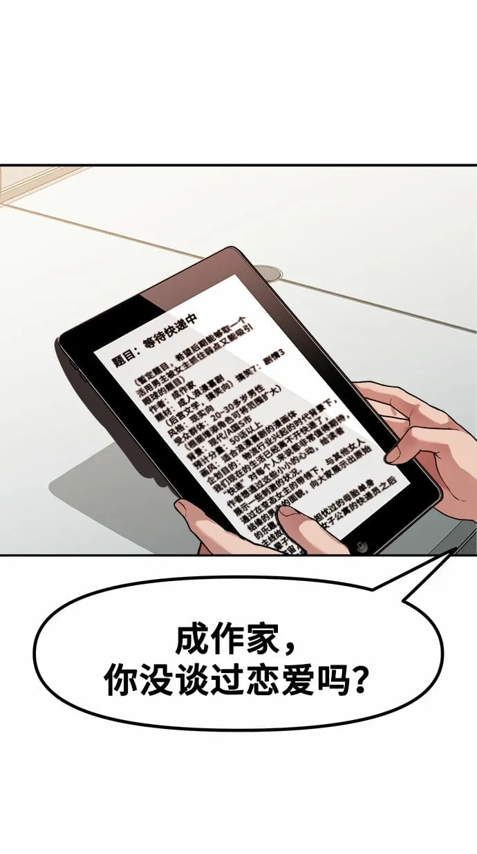 [第2话] 初恋，初爱 第15页