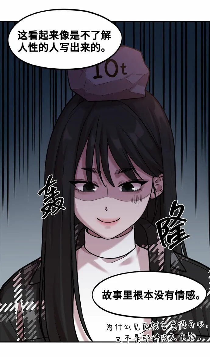 [第2话] 初恋，初爱 第16页
