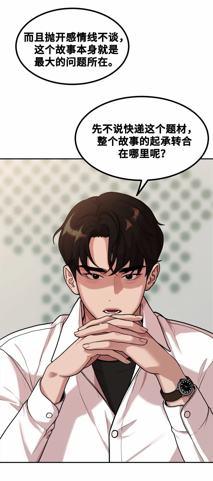[第2话] 初恋，初爱 第17页