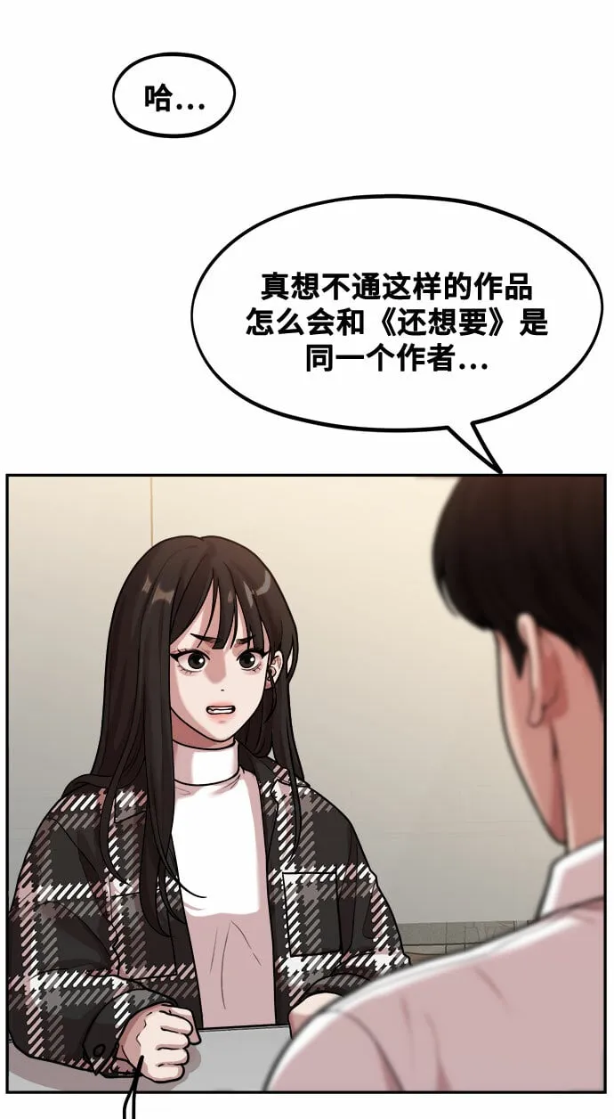 [第2话] 初恋，初爱 第18页