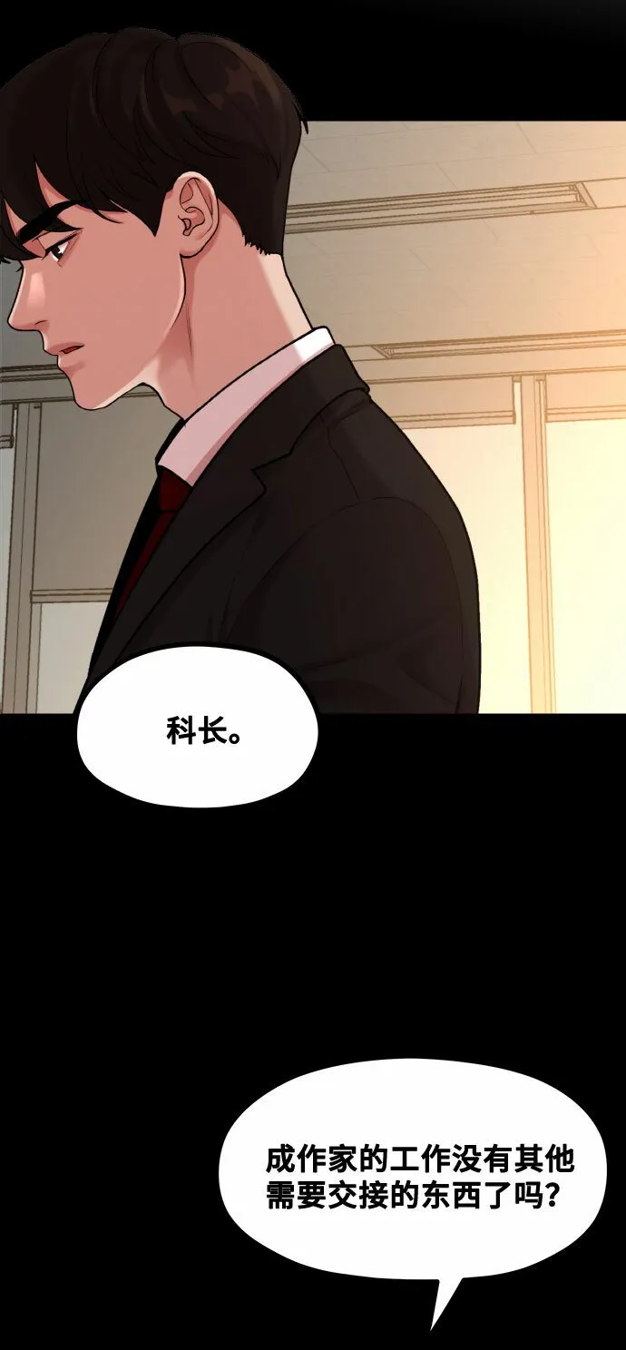 [第2话] 初恋，初爱 第22页