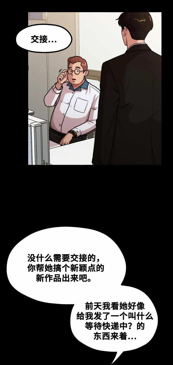 [第2话] 初恋，初爱 第23页