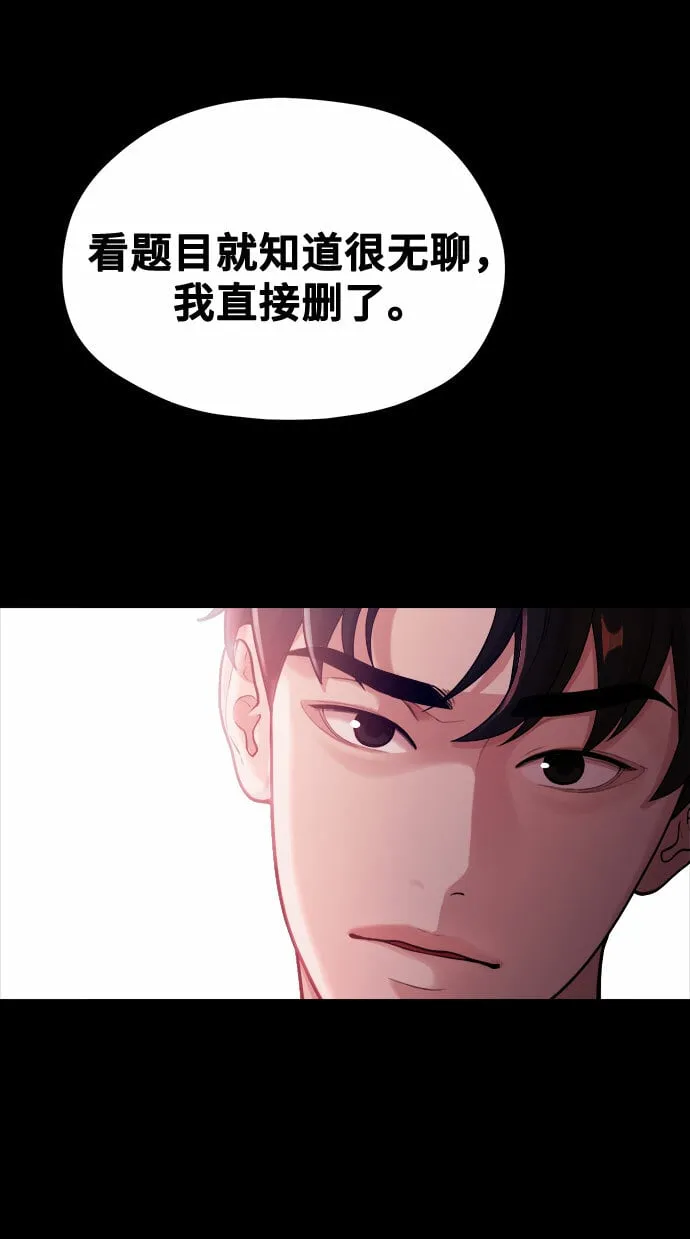 [第2话] 初恋，初爱 第25页