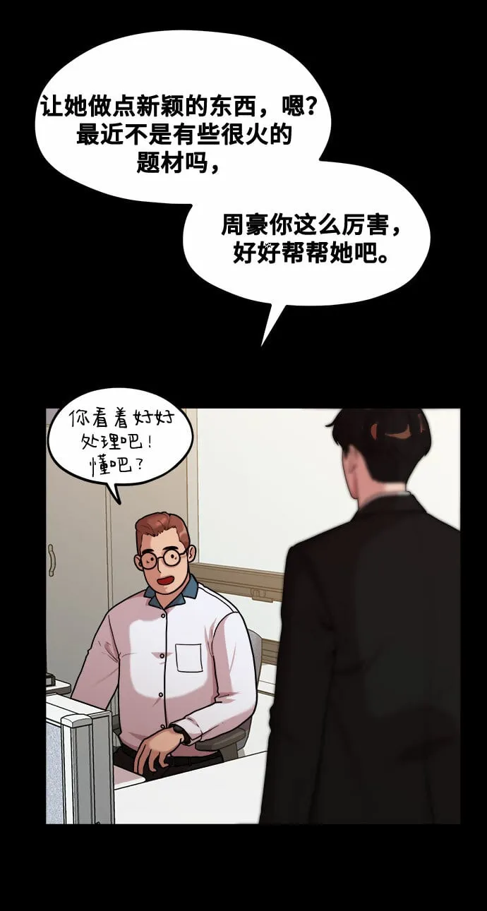 [第2话] 初恋，初爱 第26页