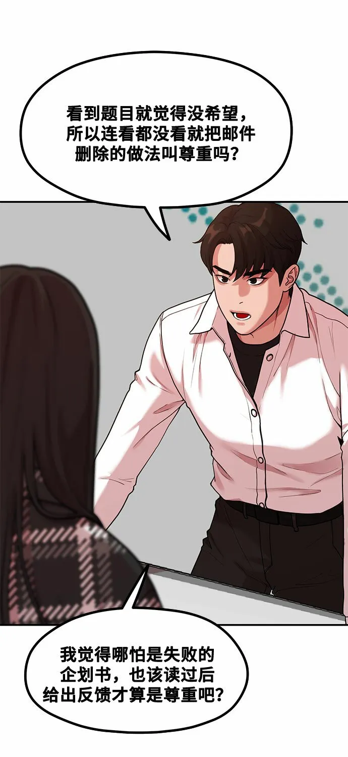[第2话] 初恋，初爱 第29页