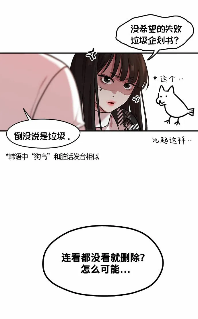 [第2话] 初恋，初爱 第30页