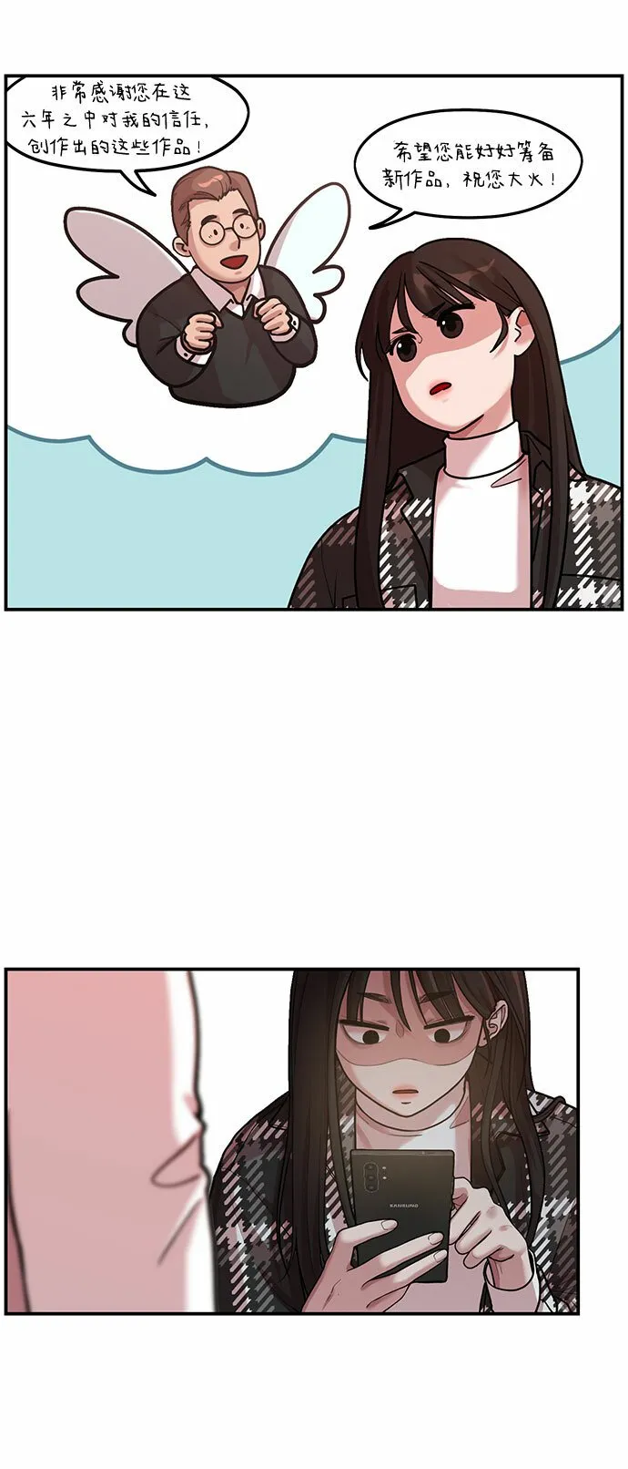 [第2话] 初恋，初爱 第31页