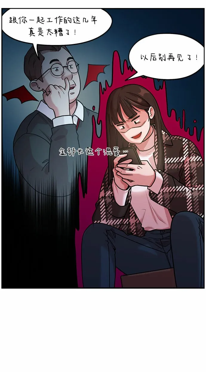 [第2话] 初恋，初爱 第33页