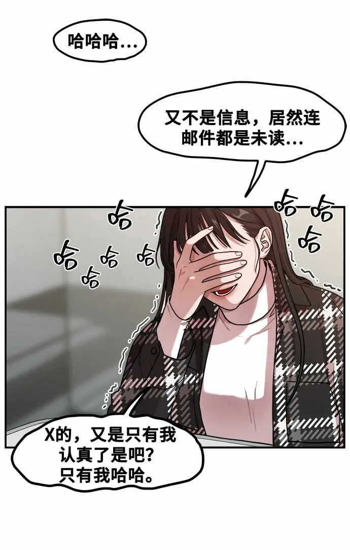 [第2话] 初恋，初爱 第34页