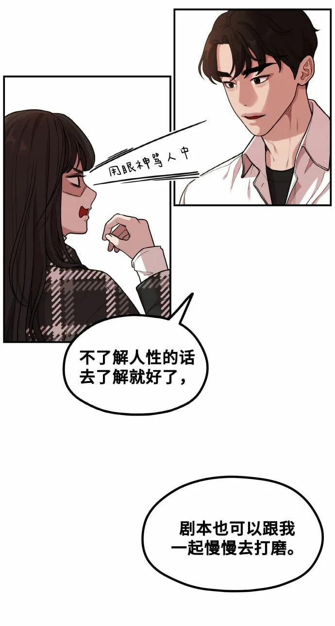 [第2话] 初恋，初爱 第36页