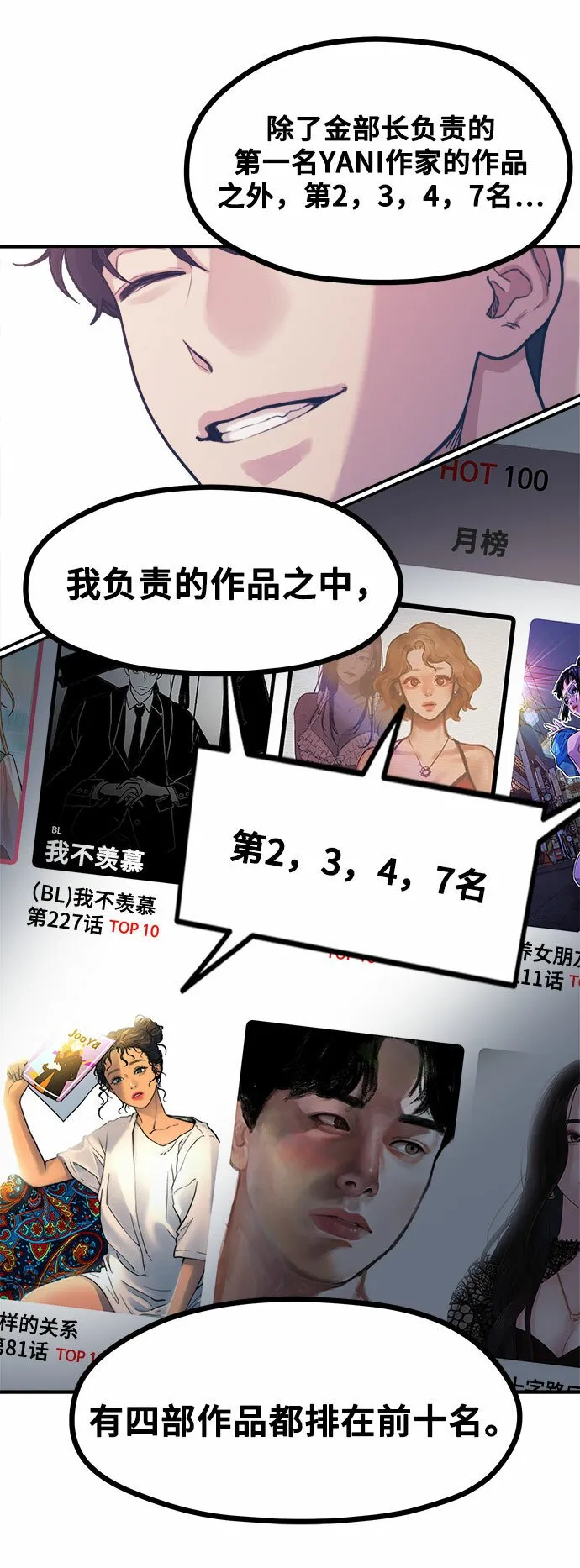 [第2话] 初恋，初爱 第39页